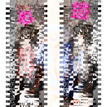 【電子書】鐵大叔的淫監遊戲(第5話)