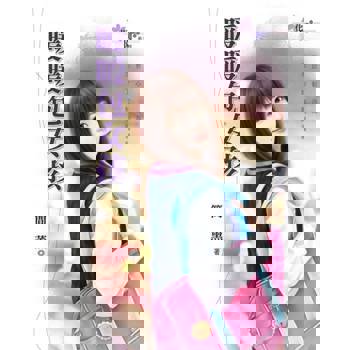 【電子書】暖暖包女孩