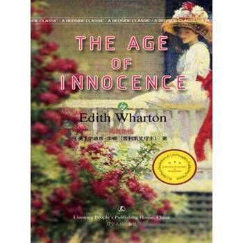【電子書】The Age of Innocence by Edith Wharton