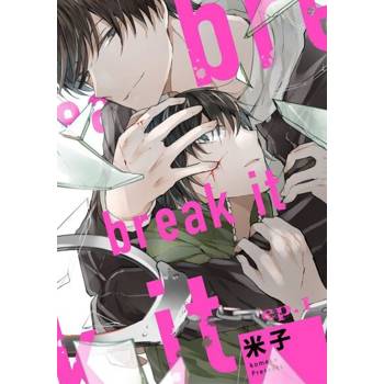 【電子書】break it ep.1
