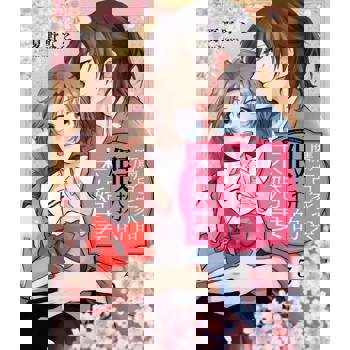 【電子書】鷹宮家與假扮的未婚妻(第3話)