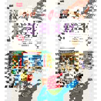 【電子書】少年讀臺灣：臺灣文化