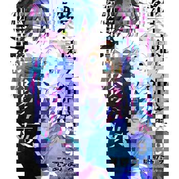 【電子書】樂園之狼與孤單的修女(第9話)