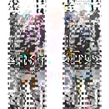 【電子書】樂園NOISE(01)