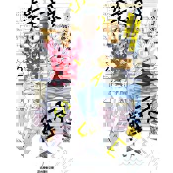 【電子書】笑波衝天 (2)