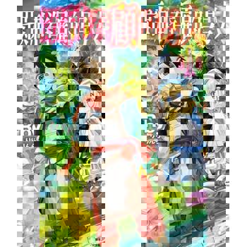 【電子書】眾神眷顧的男人(1)