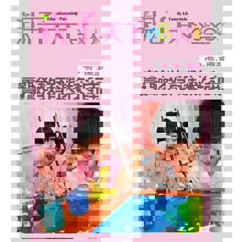 【電子書】實驗教育選校指南（中、南、東部）