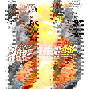 【電子書】烈焰先鋒 救國的橘衣消防員 (3)