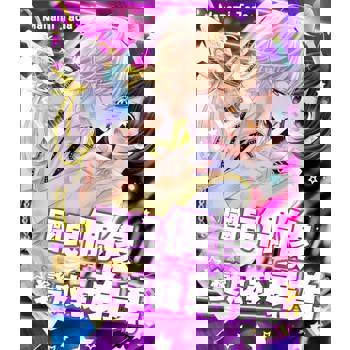 【電子書】國民偶像變成我弟弟(第56話)