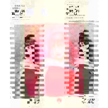 【電子書】極光