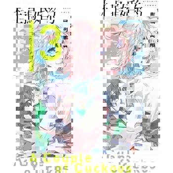 【電子書】杜鵑婚約 (3)