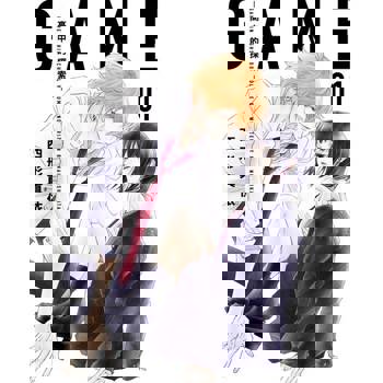 【電子書】GAME -高中的探索- (1)