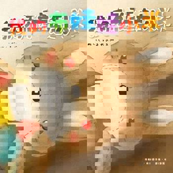 【電子書】我的布娃娃小米