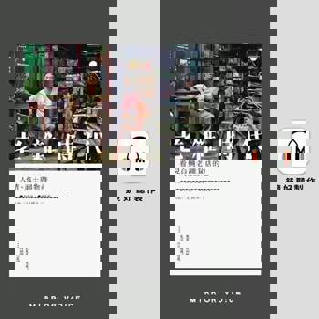 【電子書】老雜時代【有聲書】