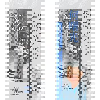 【電子書】何曙光回憶錄：創辦Biscom與一千萬美元專利的故事