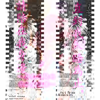 【電子書】直到我入睡為止，請陪在我身邊～我們之間的非純愛關係～(第2話)