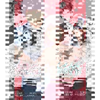 【電子書】戀愛之前先結婚