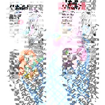 【電子書】小林家的龍女僕 康娜的日常(08)