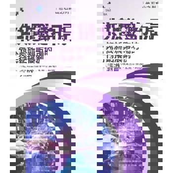 【電子書】《他山之石系列》供應鏈布局-外商於新興市場的行銷拓展案例-非洲篇（埃及、莫三比克、奈及利亞）