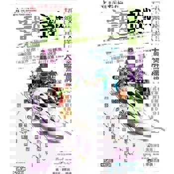 【電子書】貴廣高鐵玩樂指南