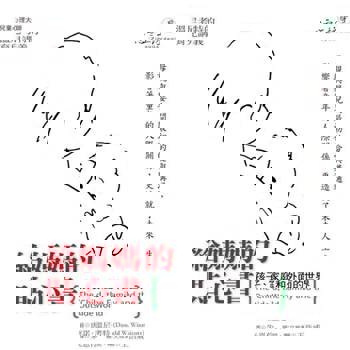 【電子書】給媽媽的貼心書：孩子、家庭和外面的世界（有聲書）