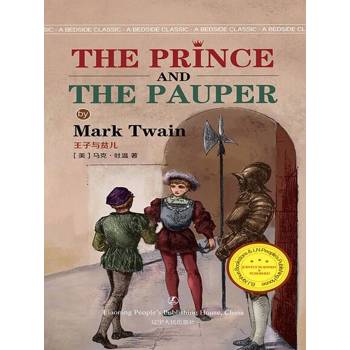 【電子書】The prince and the pauper