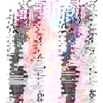 【電子書】冥界之王的新娘(第4話)