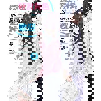 【電子書】好友角色的我怎麼可能大受歡迎？(3)