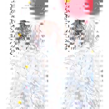 【電子書】自從你不在之後…(第2話)