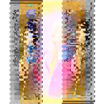 【電子書】獨寵千金奴