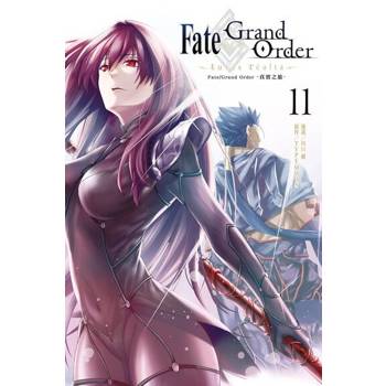 【電子書】Fate/Grand Order-真實之旅- (11)