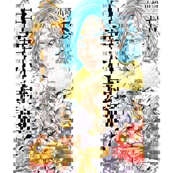 【電子書】中華小廚師！極 (15)