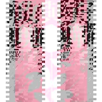 【電子書】子彈與玫瑰【電子書限定收錄：那些蔡康永教男孩的事】
