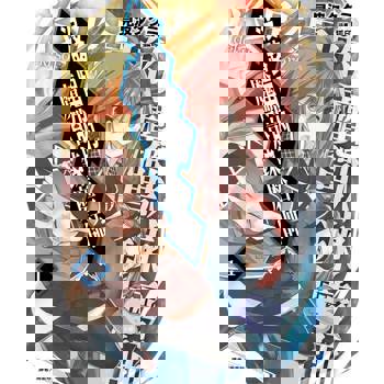 【電子書】沒路用的魔獸鍊磨師(1)