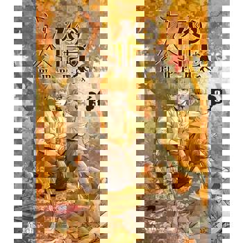 【電子書】人偶 (3)