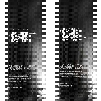 【電子書】化身博士