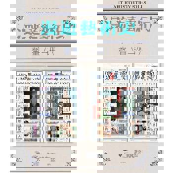 【電子書】【漫遊藝術史套書】(二冊) 【電子書】【漫遊藝術史套書】(二冊)