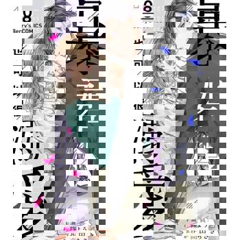 【電子書】暴君也可以很溺愛08