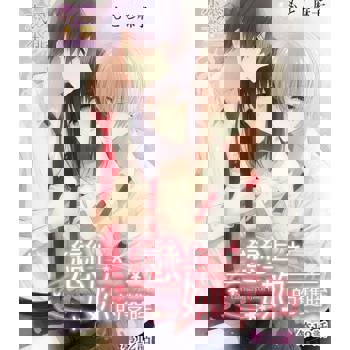 【電子書】【直條式漫畫】戀上妳的雙眸 24