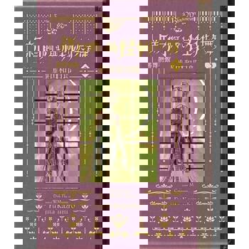 【電子書】黑博物館 新月啊， 與怪物共舞 (3)