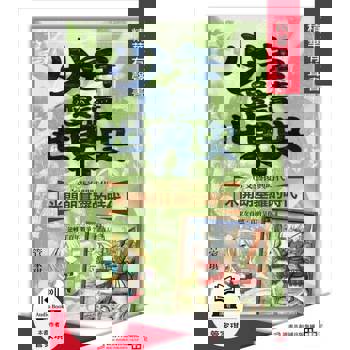 【電子書】少年愛讀世界史．精華有聲書６（文藝復興時代） 米開朗基羅的時代