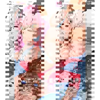 【電子書】直播主就是要色才行(第4話)