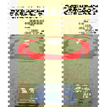 【電子書】天然種生基大法