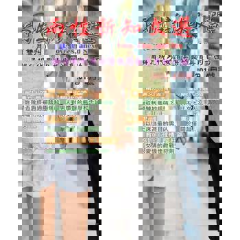【電子書】《兩性新知文選》004期