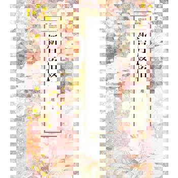 【電子書】瓊瑤經典作品全集 47：新月格格