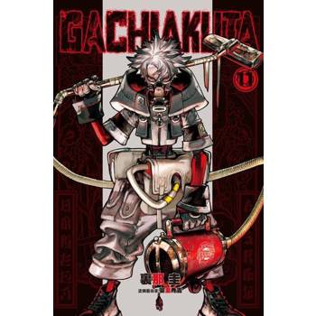 【電子書】GACHIAKUTA (11)