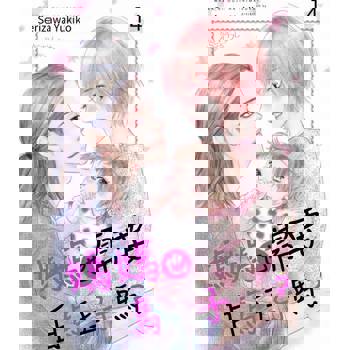 【電子書】媽媽也需要白馬王子嗎？(第14話)完