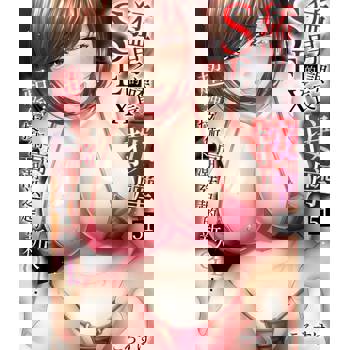 【電子書】猛男課長的SEX按摩～超強技術下高潮迭起的新人OL…(第51話)