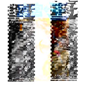 【電子書】迷宮之王 (1)