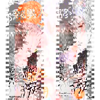 【電子書】那男人是我未發生關係的前男友(第1話)